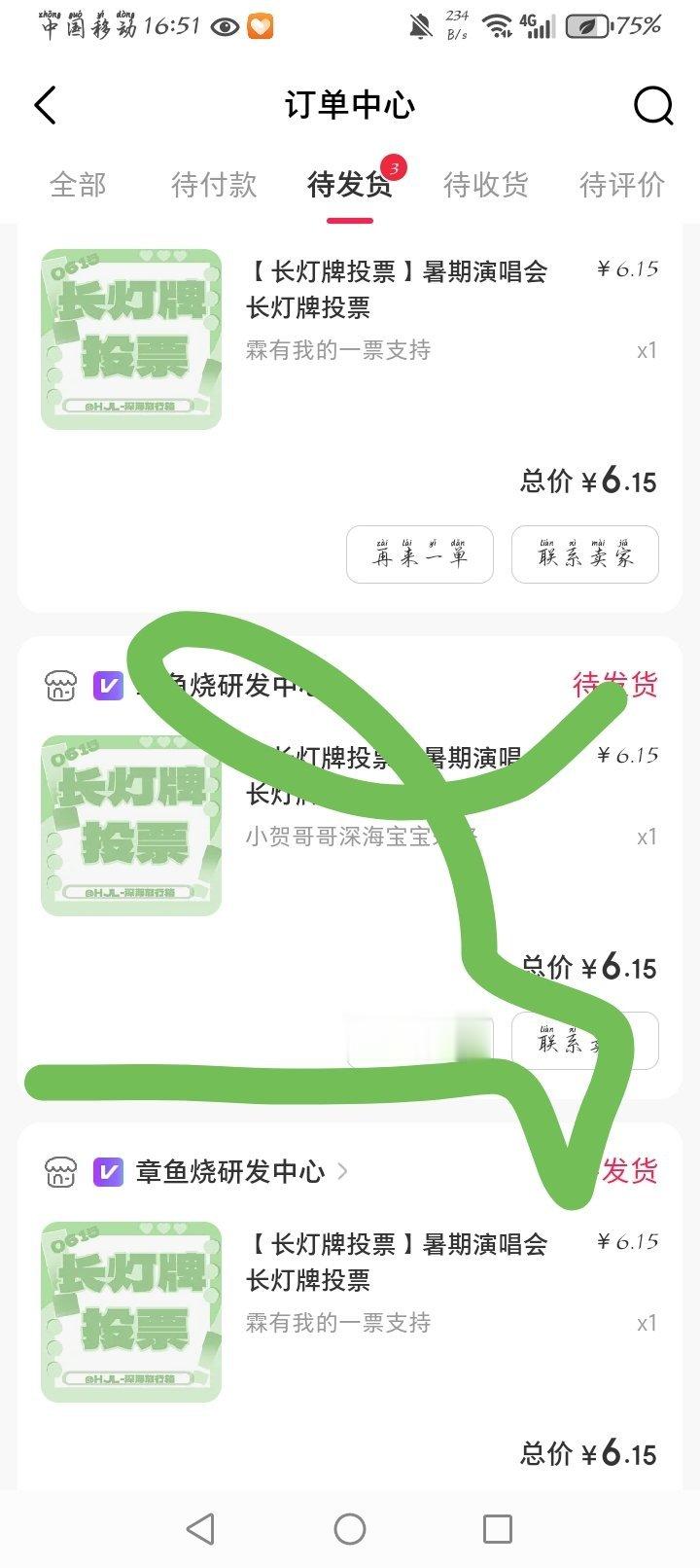 来晚了 