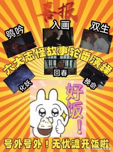 大风宅家看无忧渡《无忧渡》六个妖怪单元太勾人！宣夜半夏不被认可却组队捉妖，人妖虐