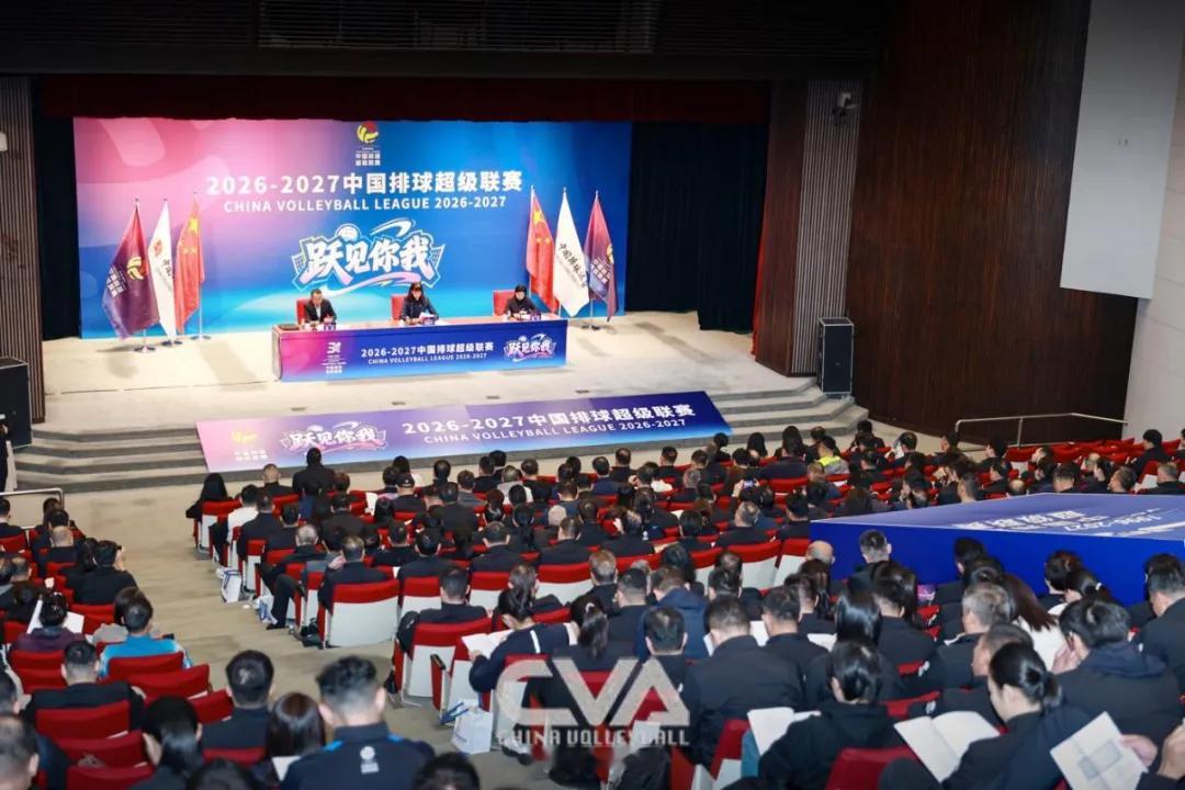 10.27日，排超筹备工作培训在北京举行！各队负责人、裁判、技术代表都在，其实可