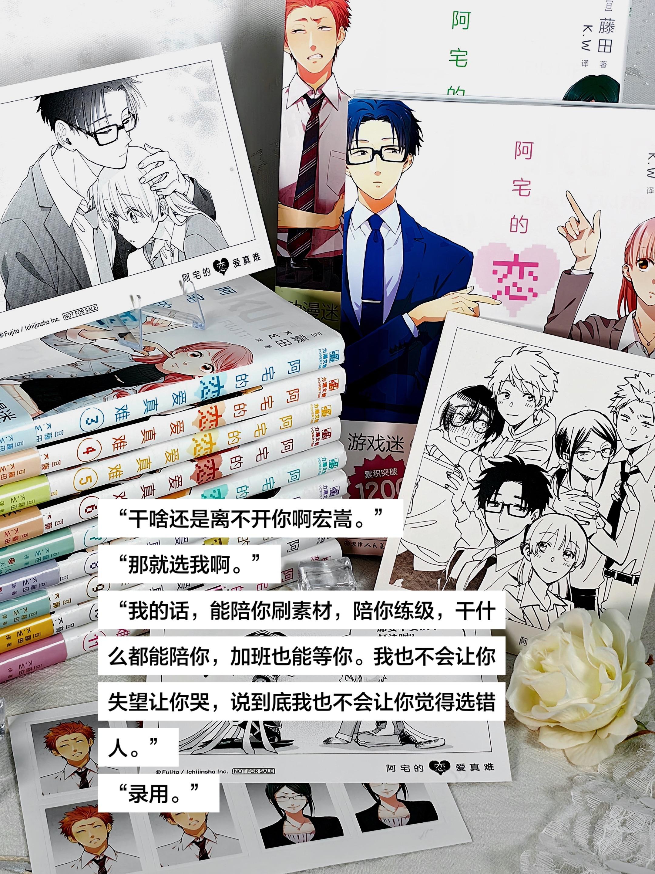 啊啊啊啊啊二藤宏嵩简直是理想型！谁懂啊！ 《阿宅的恋爱真难》青梅竹马+...