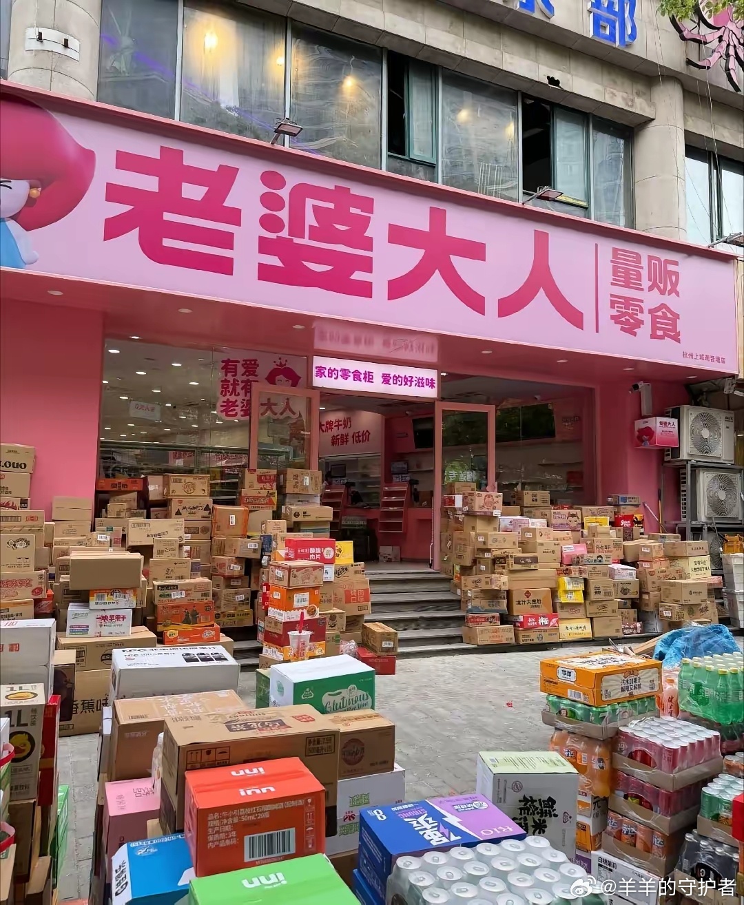 🌻别的地方囤物资:米·面·油·肉浙江囤物资:老婆大人·盒马·赵一鸣然后还坚信台