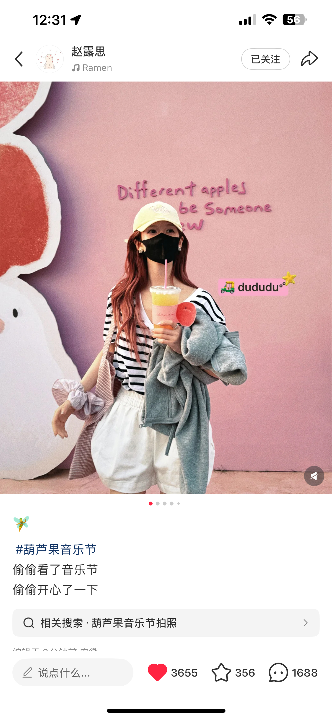露思🍠更新！偷偷看了音乐节偷偷开心了一下哦莫，小宝昨天偷偷去看音乐节了吗！赵露