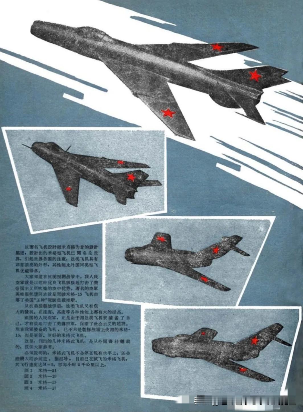 航空知识拾页〔2026.5.14辑〕03