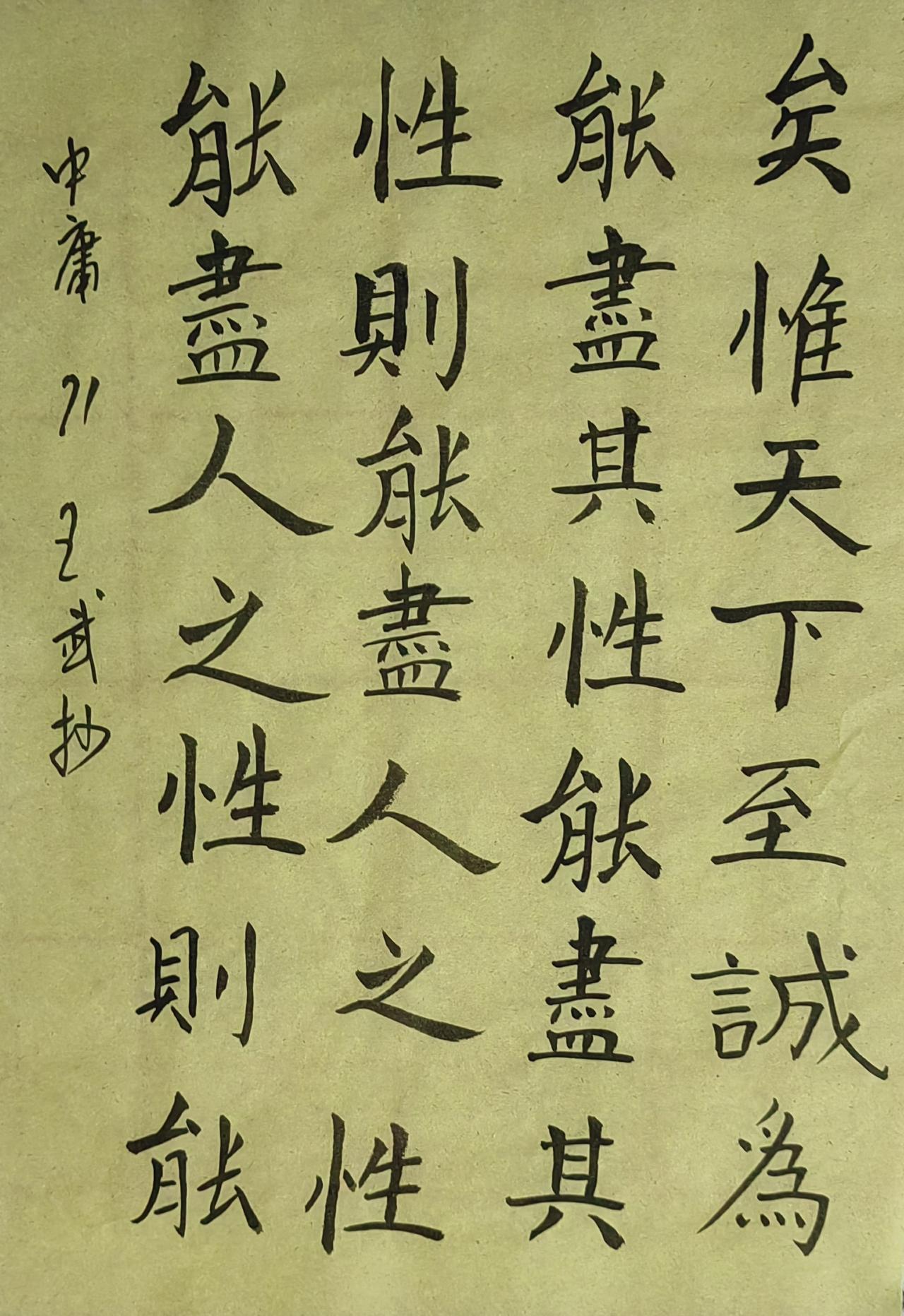晒出你的书法作品笔力