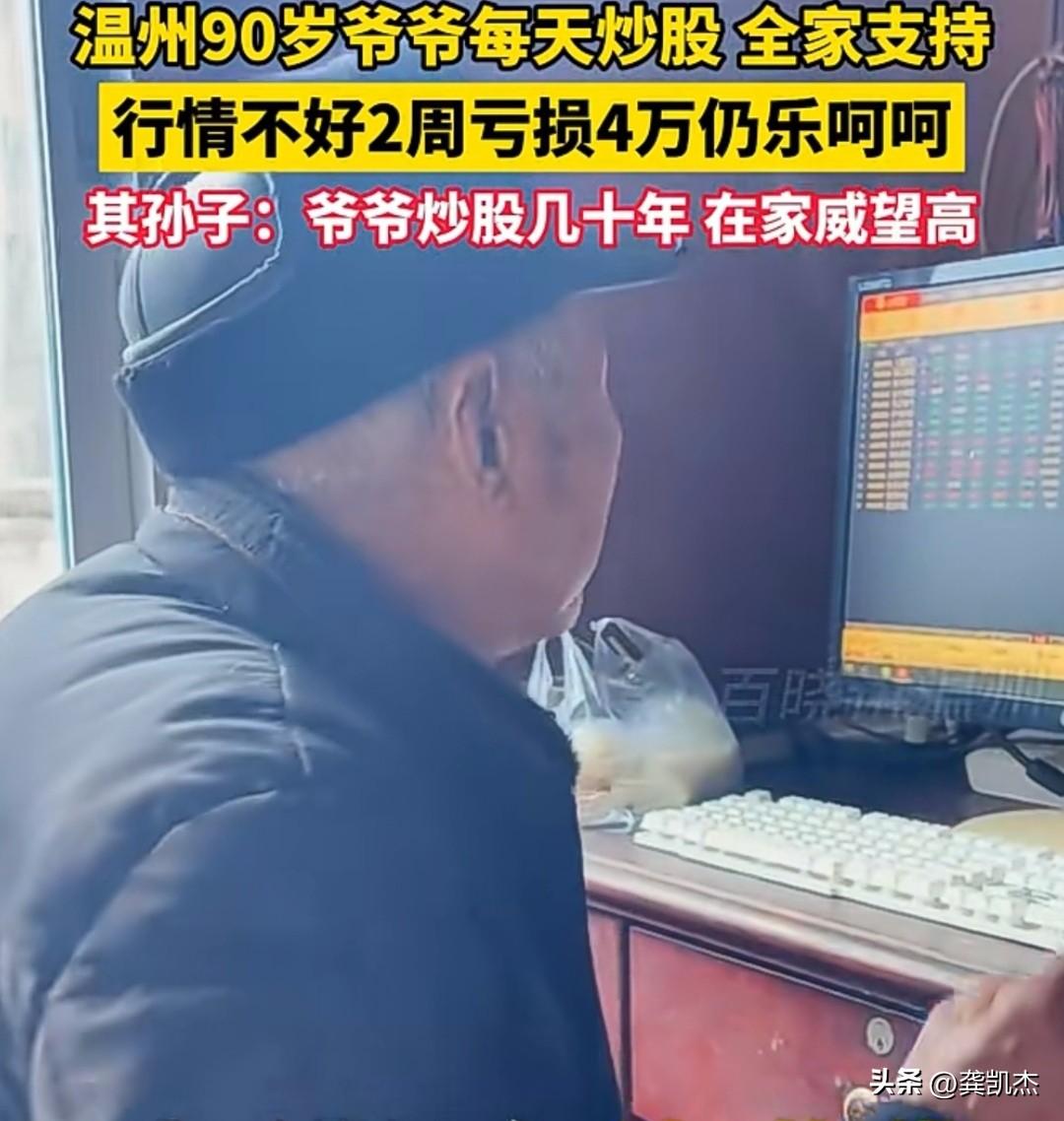 炒股一定要有自己的思维模式，这样才能炒到90多岁！（炒股还在听别人推荐股票，早晚