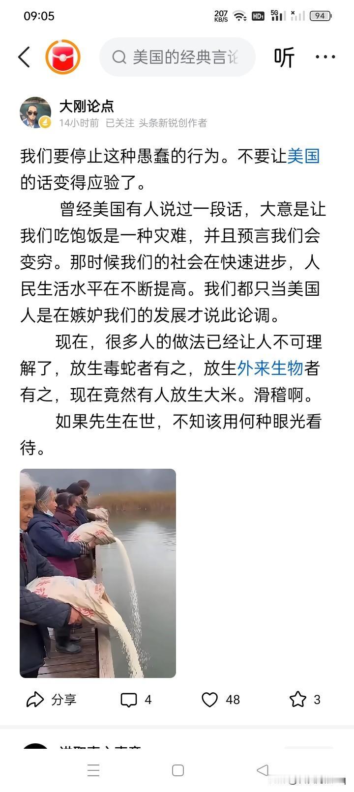 忽然好像在哪里见过这群人！
竟然有人做放生大米这种事情，算是个天下奇闻吗？估计应