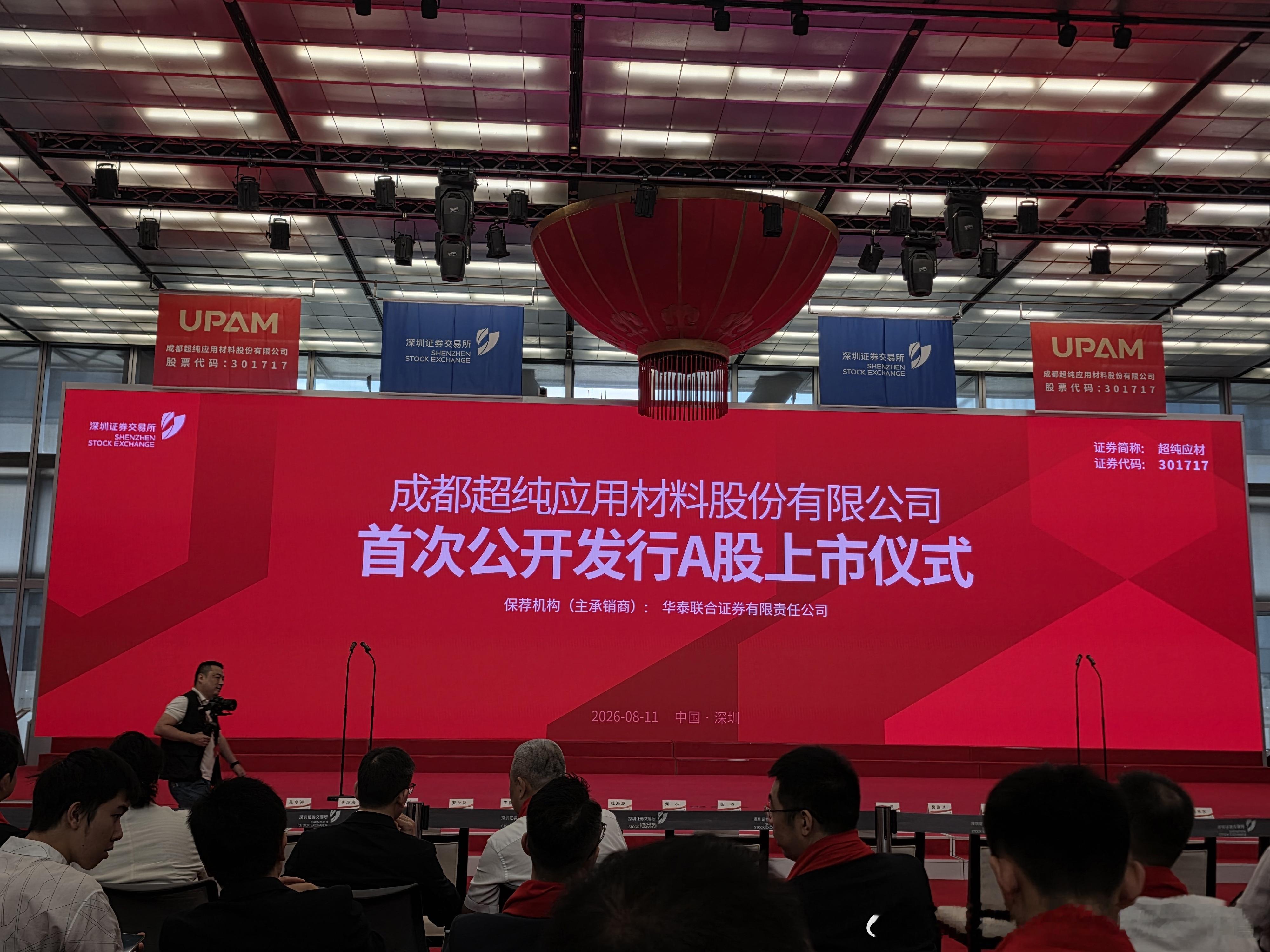 大学同班同学联合创始的公司今天挂牌上市！祝贺！ 