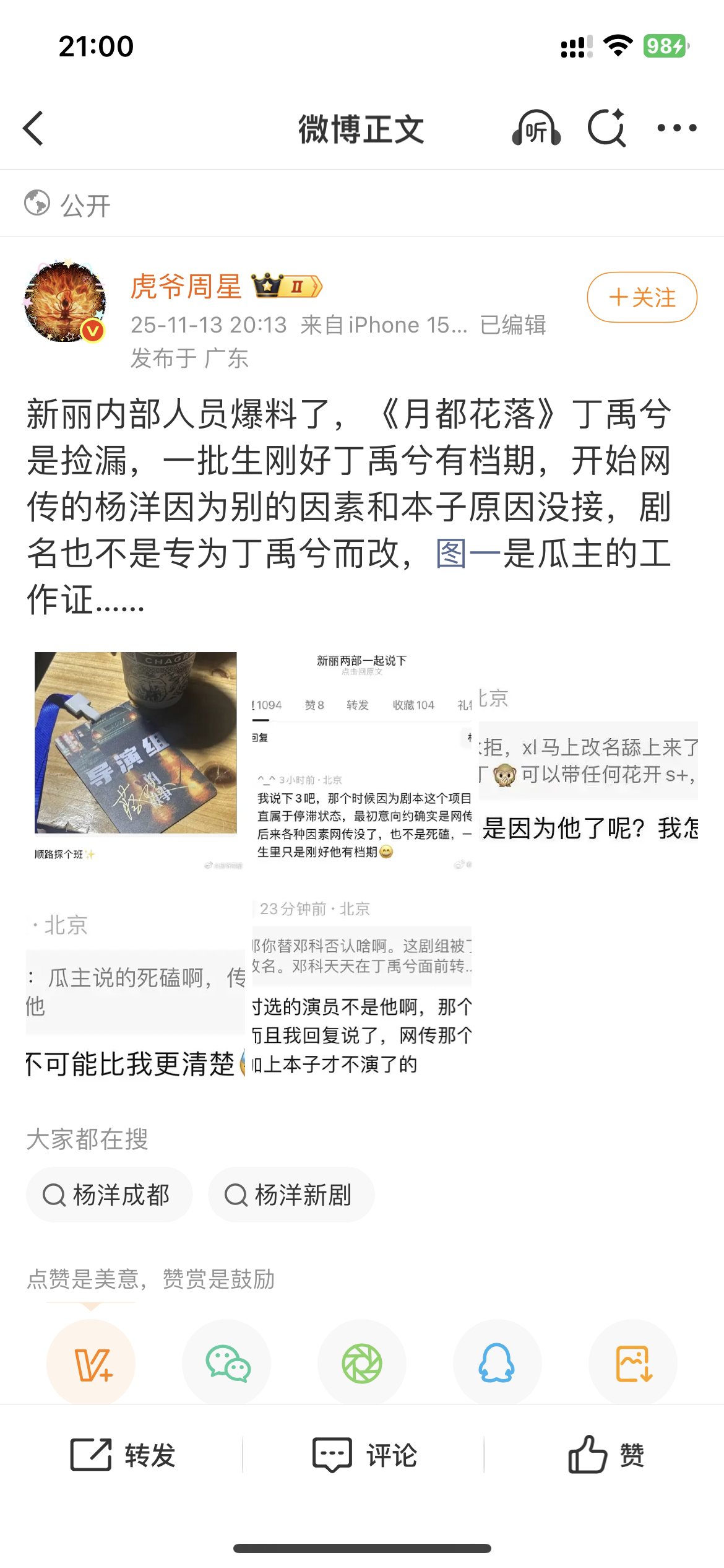总感觉新丽在反炒 