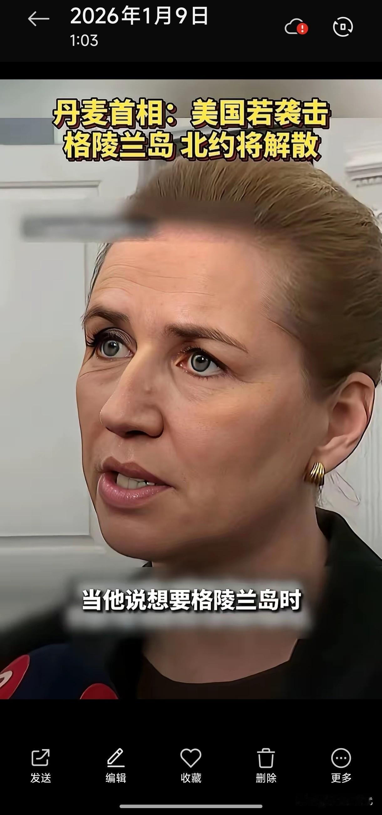 丹麦这回蒙圈了，成天叫嚷着说俄罗斯是威胁，中国也是威胁。等回过神了才发现，真正威