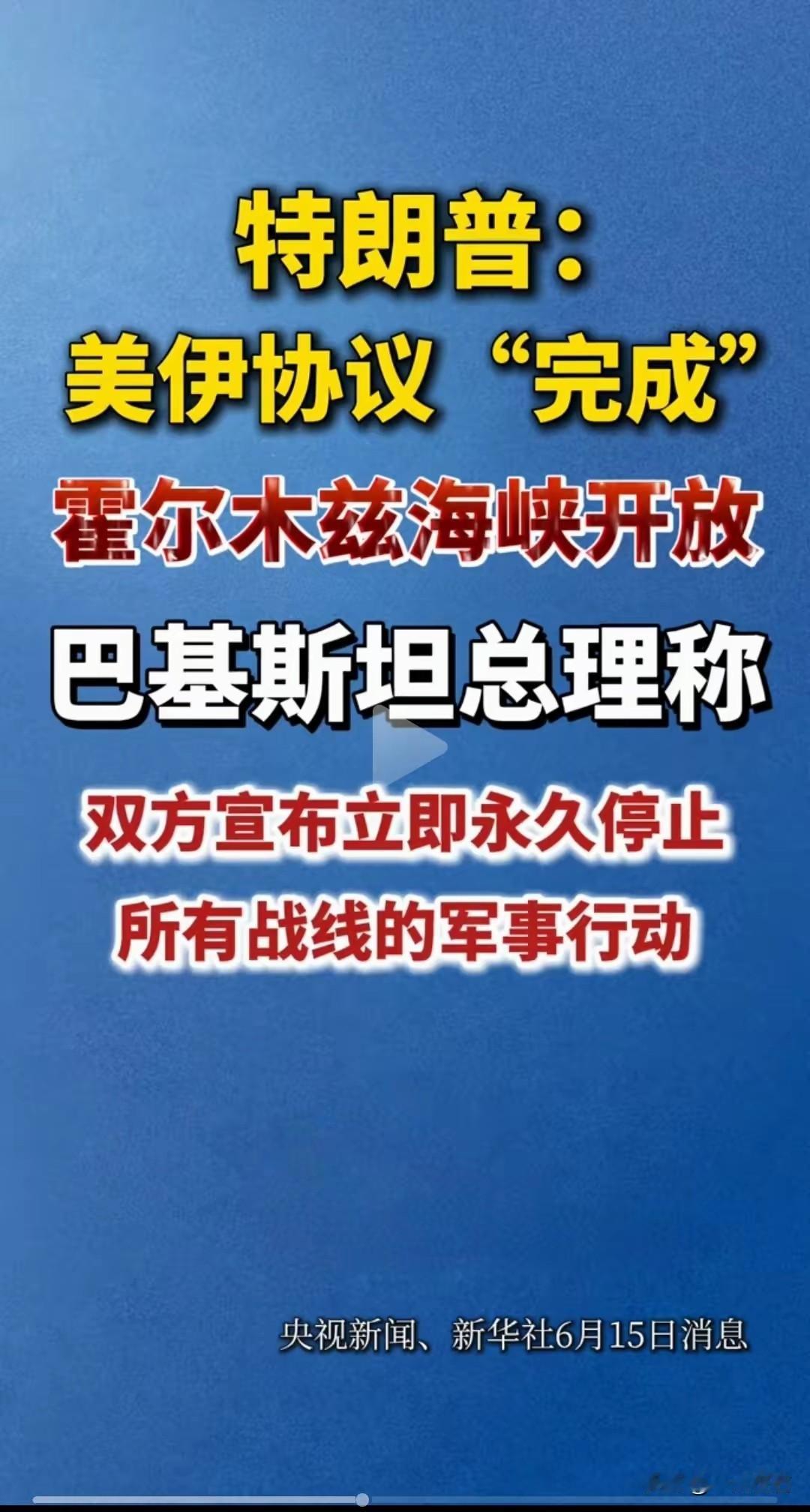 终于达成协议了！真的是太好了，真的是太高兴了，这下油价应该很快会降下来吧，黄金应