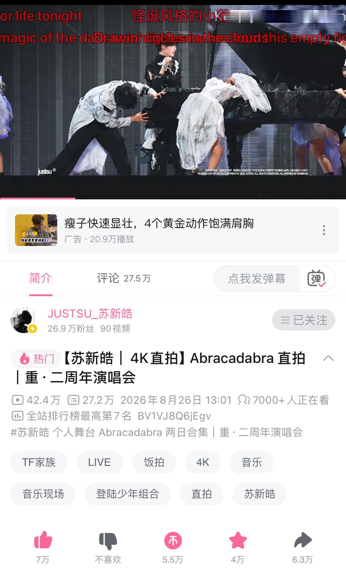 现在所有人都来做 🈲跳过🔥单曲循环，发五条评论五条弹幕，然后退出，重新进来继