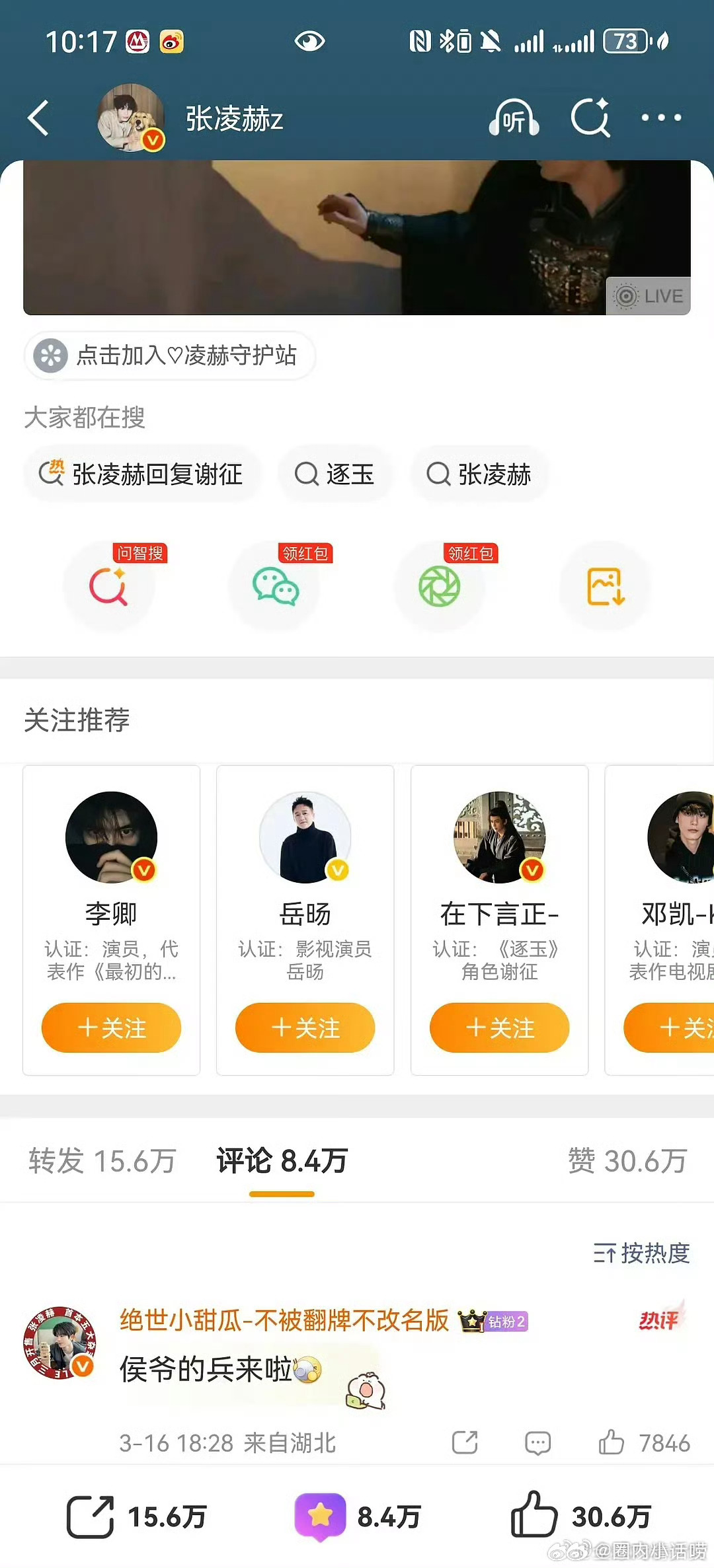 记得上一次国民CP还是孟子义李昀锐。逐玉里的田曦薇张凌赫会成为下一个全民都嗑的c