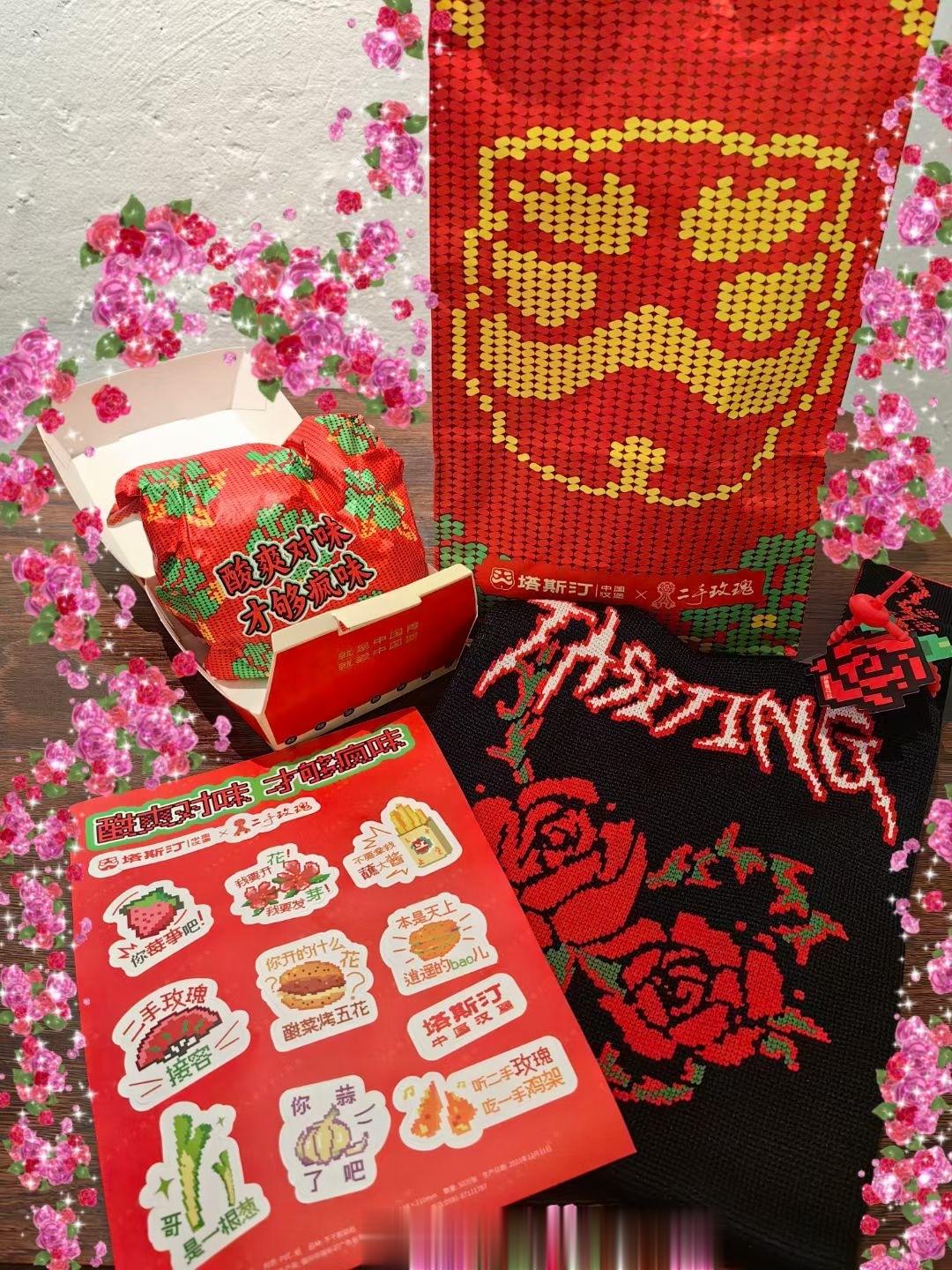 #塔斯汀二手玫瑰限定上新#二手玫瑰，一手汉堡，这次的联名合作也太鬼畜了吧。酸菜+