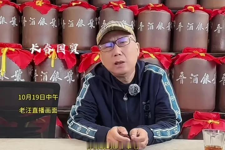 卖酒就好好卖酒。
非得把老一辈儿的私事儿拿出来示众吗？
现在这些相声演员直播卖货