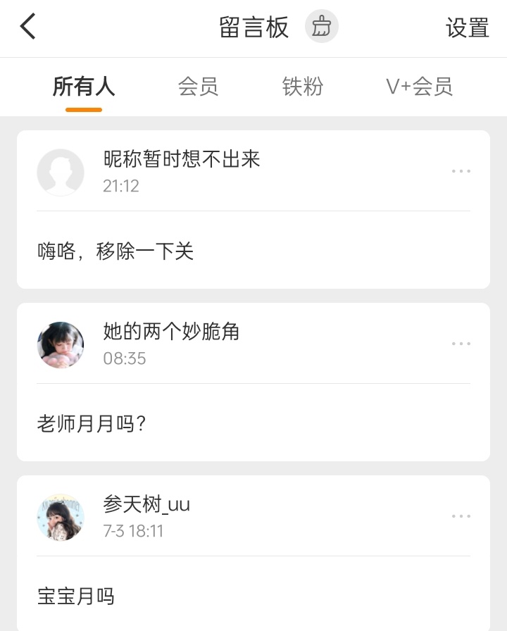 其实我喜欢这种有礼貌的而不是误关直接取伤我耗