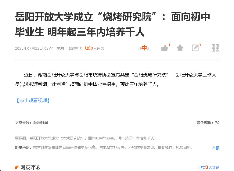 这也是门学问 ​​​