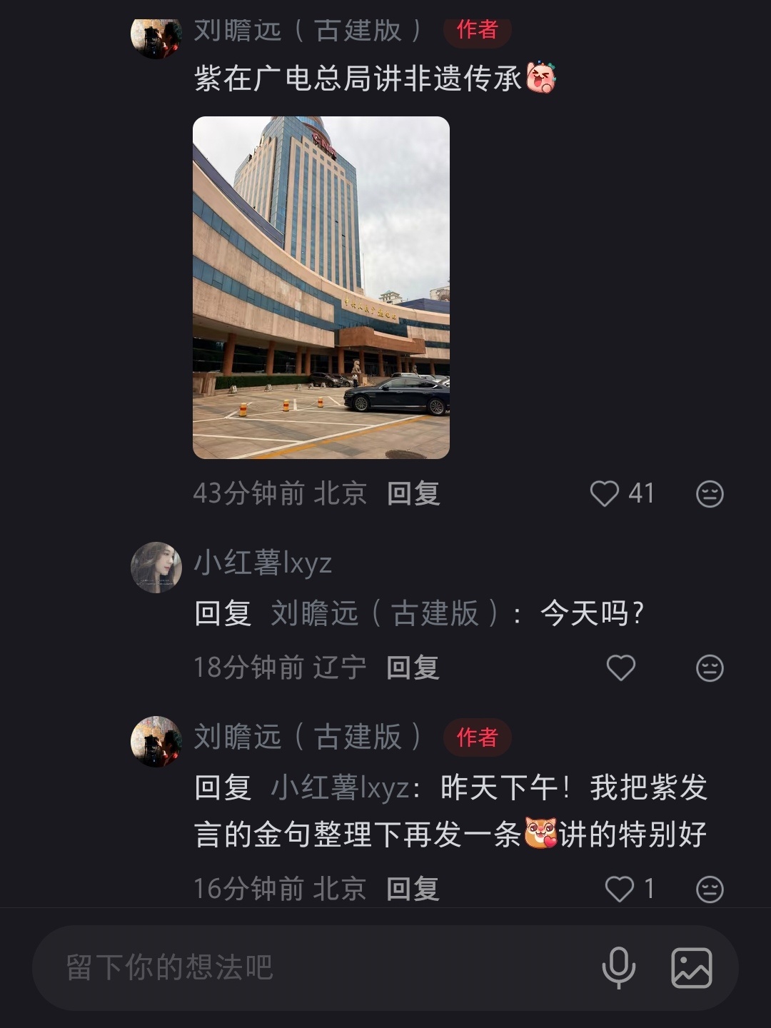 家业座谈会开了四个小时还意犹未尽 