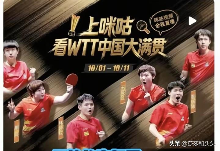 中国大满贯宣传海报。亚运会还没打完，男女单打冠军就已经位居海报的C位了？大概有先
