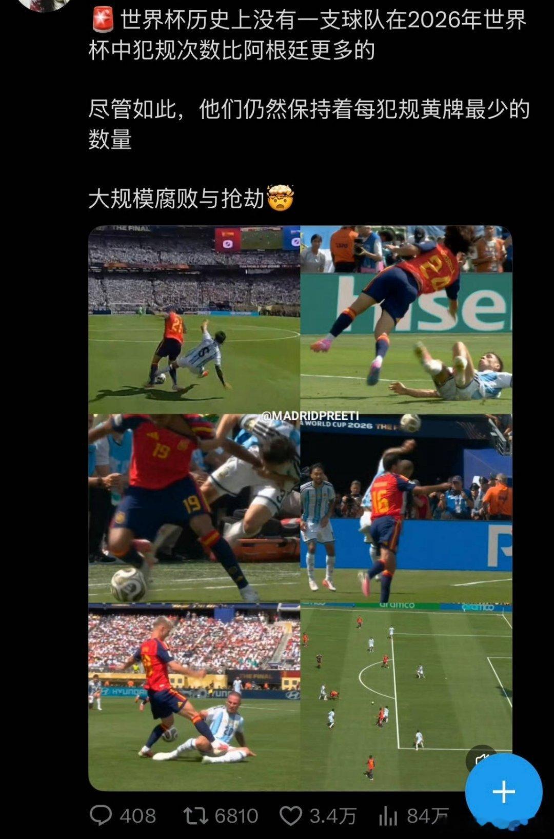 整个2026世界杯，数一数，阿根廷从佛得角埃及瑞士英格兰，有哪场是没有争议的基本