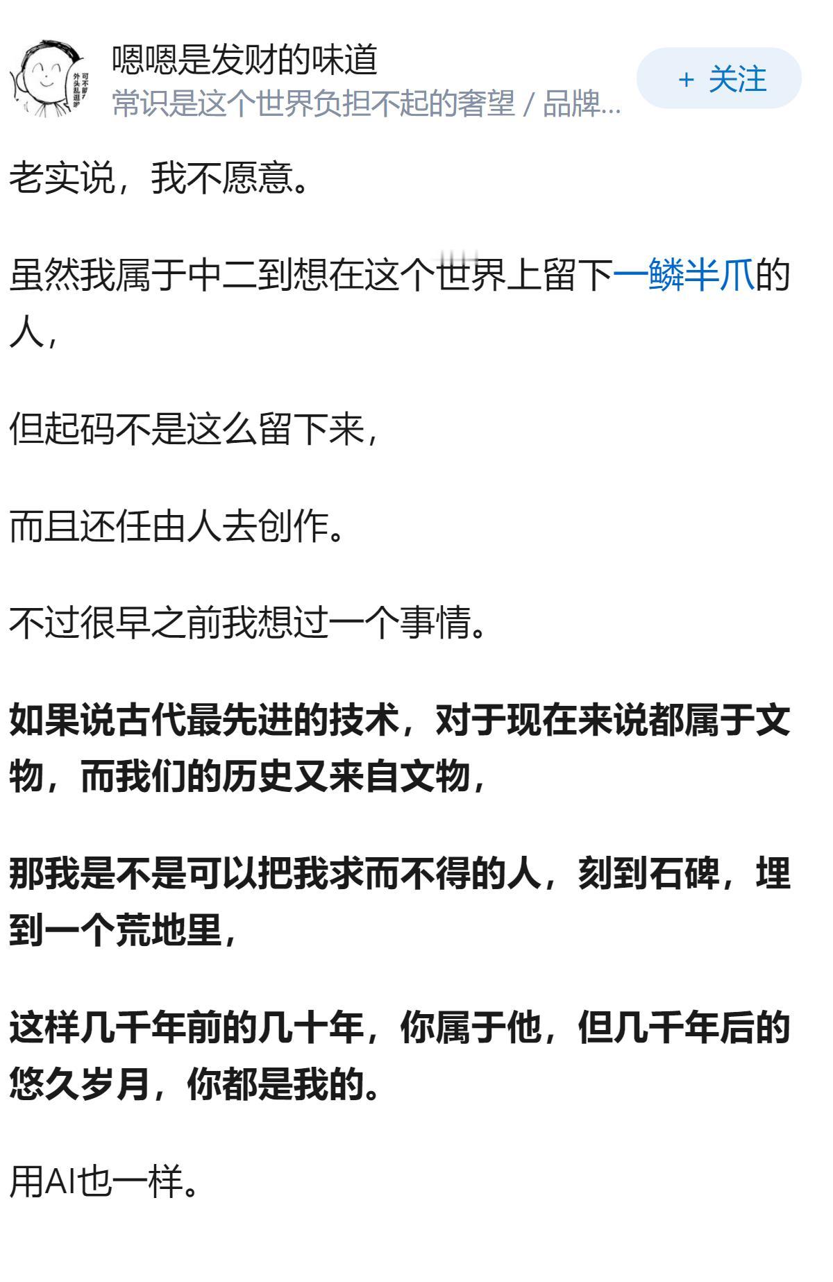 你愿意把自己的个人记忆和故事，交给AI做成一个永久的数字档案吗？