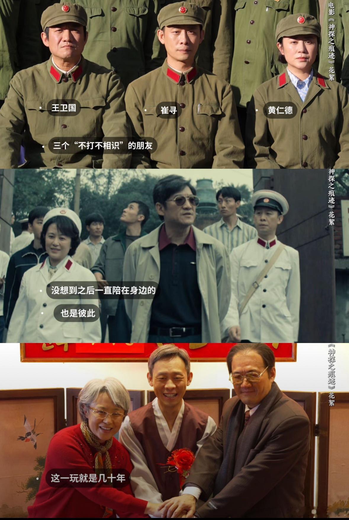 神探三人友情一人落单神探开头三个人结尾一个人神探三人友情一人落单，神探开头三个人