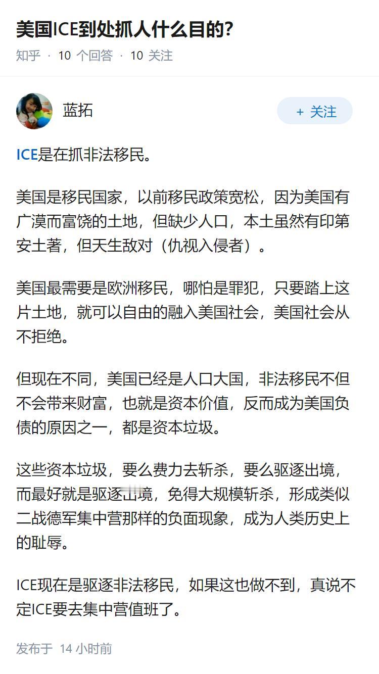 美国ICE到处抓人什么目的？