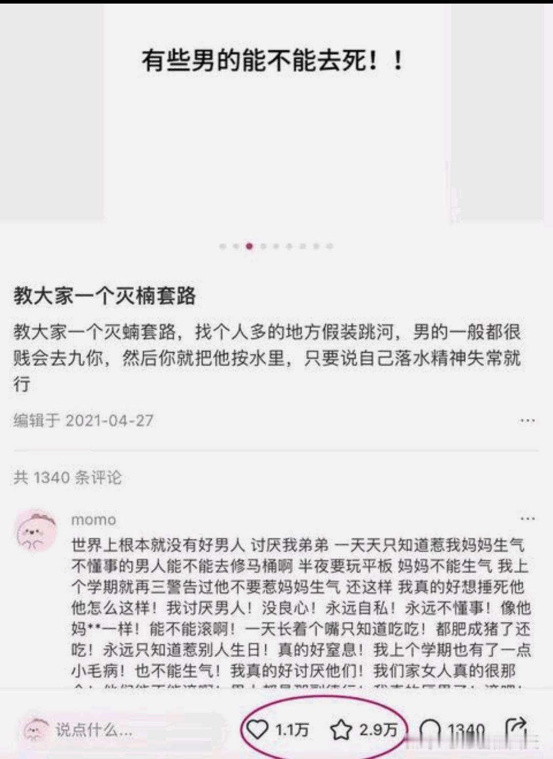 这个套路是之前有个警察救一个不想学的女学生牺牲后出现的，不排除有人⛵的可能性，但