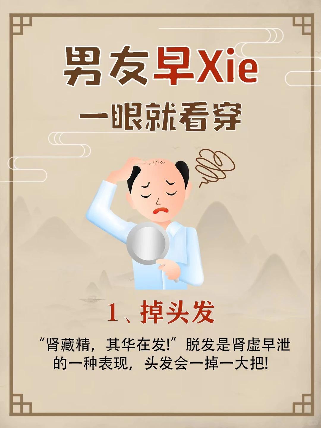 无需上手实操，直接看出男友强不强