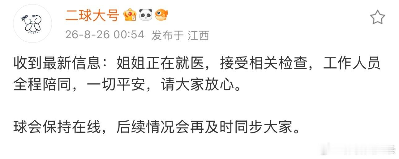 赵丽颖对接报平安对接回应赵丽颖身体现状 赵丽颖对接报平安了！称姐姐现在正在就医，