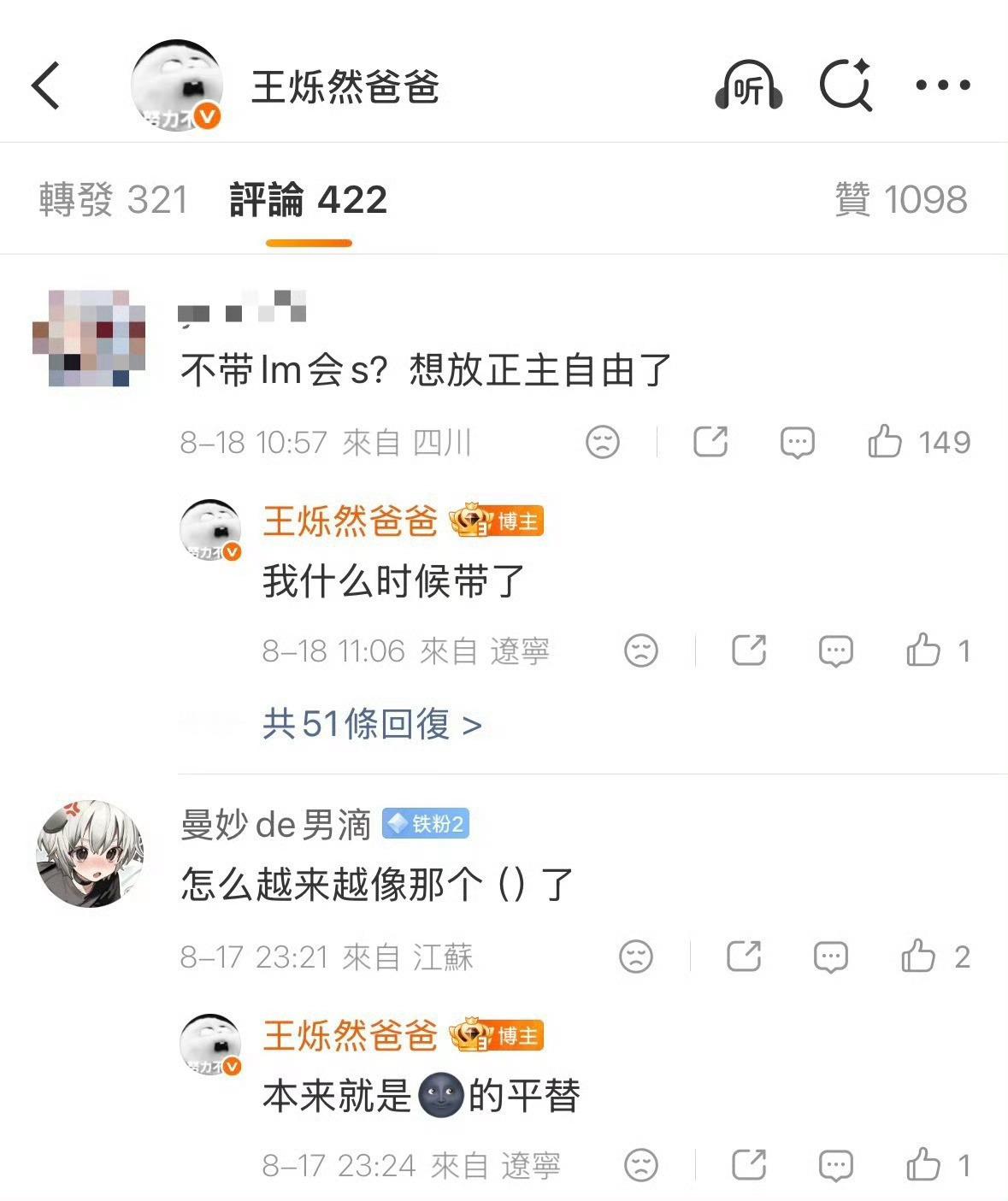 其实我根本就都没带。就发了个wsr4️⃣了痒回去自己扣 别来这蹭 为了zzp不册