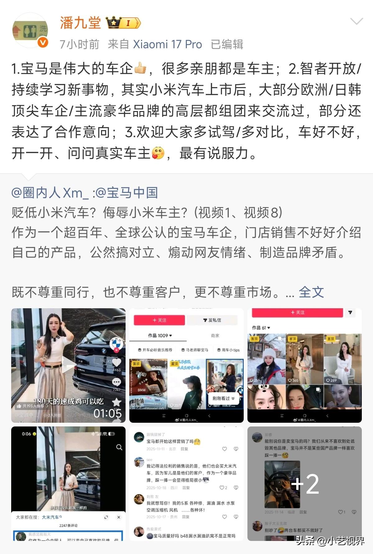 小米高管格局打开！

灿哥有句话说的挺好的：“虽然小米是第一次造车，但我们不是。