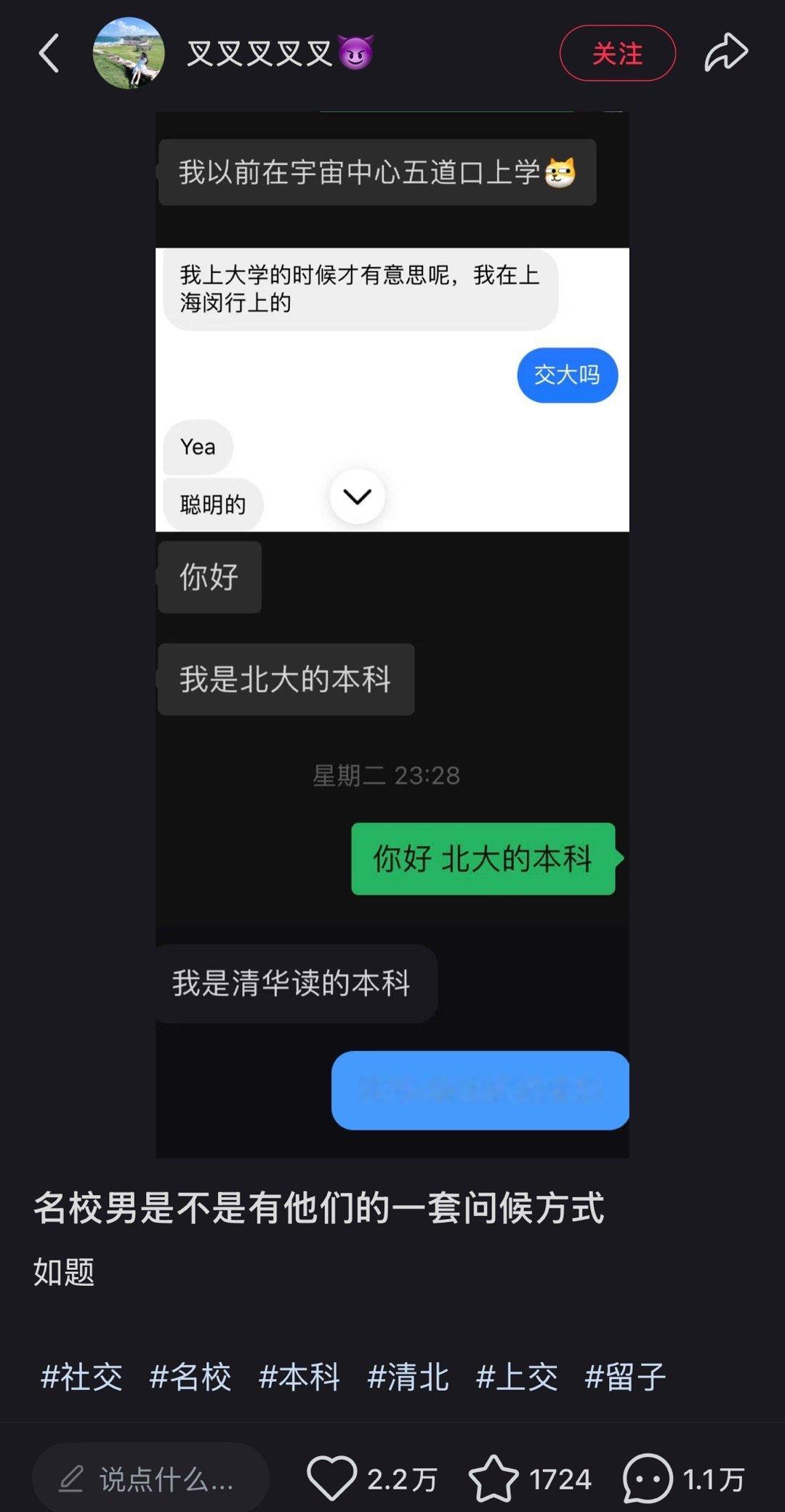 我在外面从来不说我是清华的，因为我不是。 