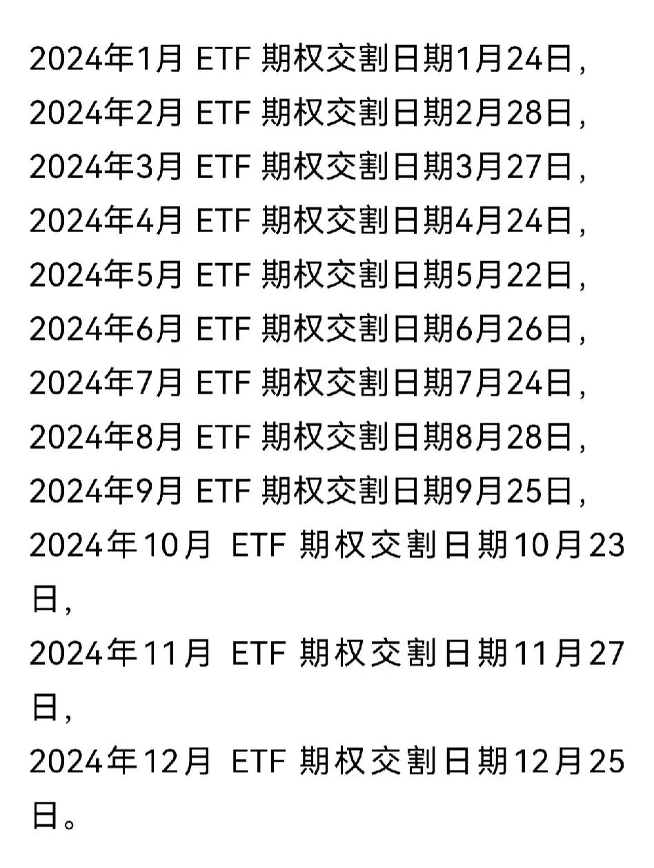 每个月的ETF期权交割日快成了A股大跌的固定节目了。
昨天破了2900点，今天虽