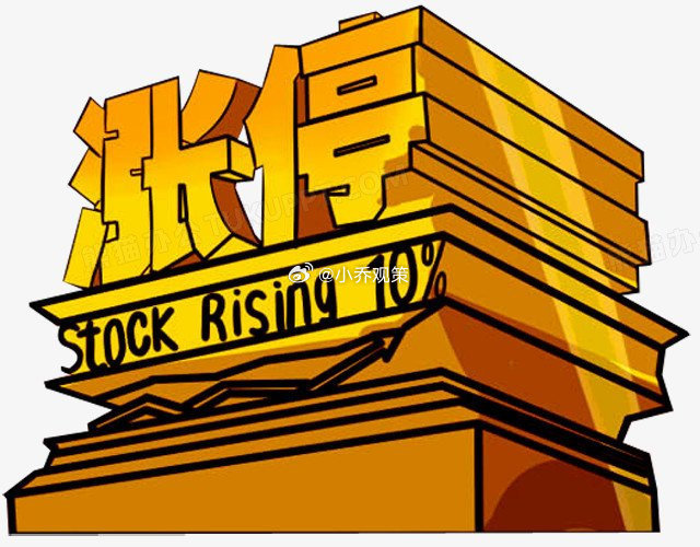 今日涨停龙头股: - 安泰集团 600408 煤化工 13天7板 09:34:4