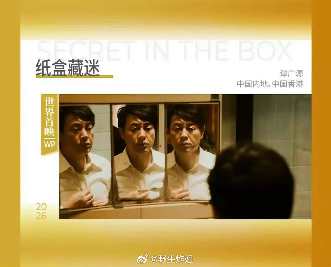 辛芷蕾会给张颂文撕奖吗？上海主竞赛单元有: 