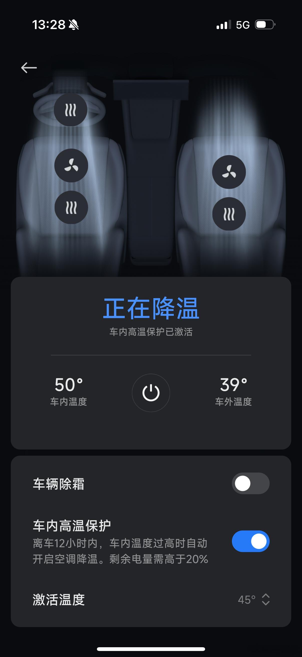 小米这个功能好啊，其他新能源车应该也有，大太阳的车里直接50度了，因为我停的地面