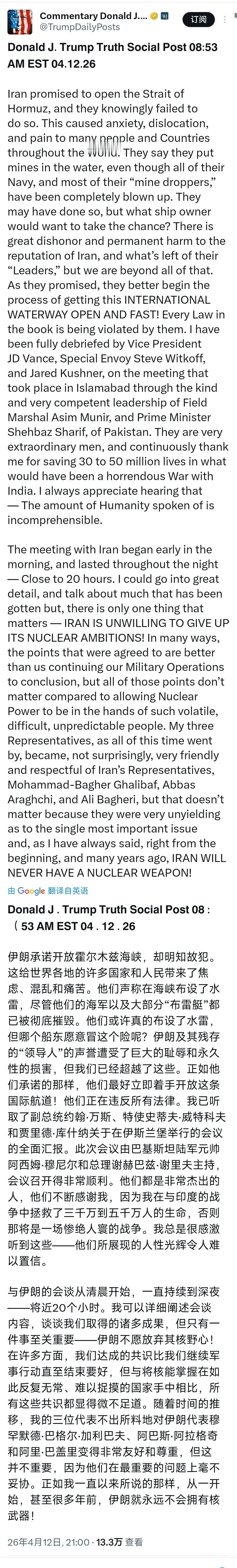 特朗普的这篇贴文呈现出典型的“政治表演+外交施压”双重叙事模式，其目的在于服务国