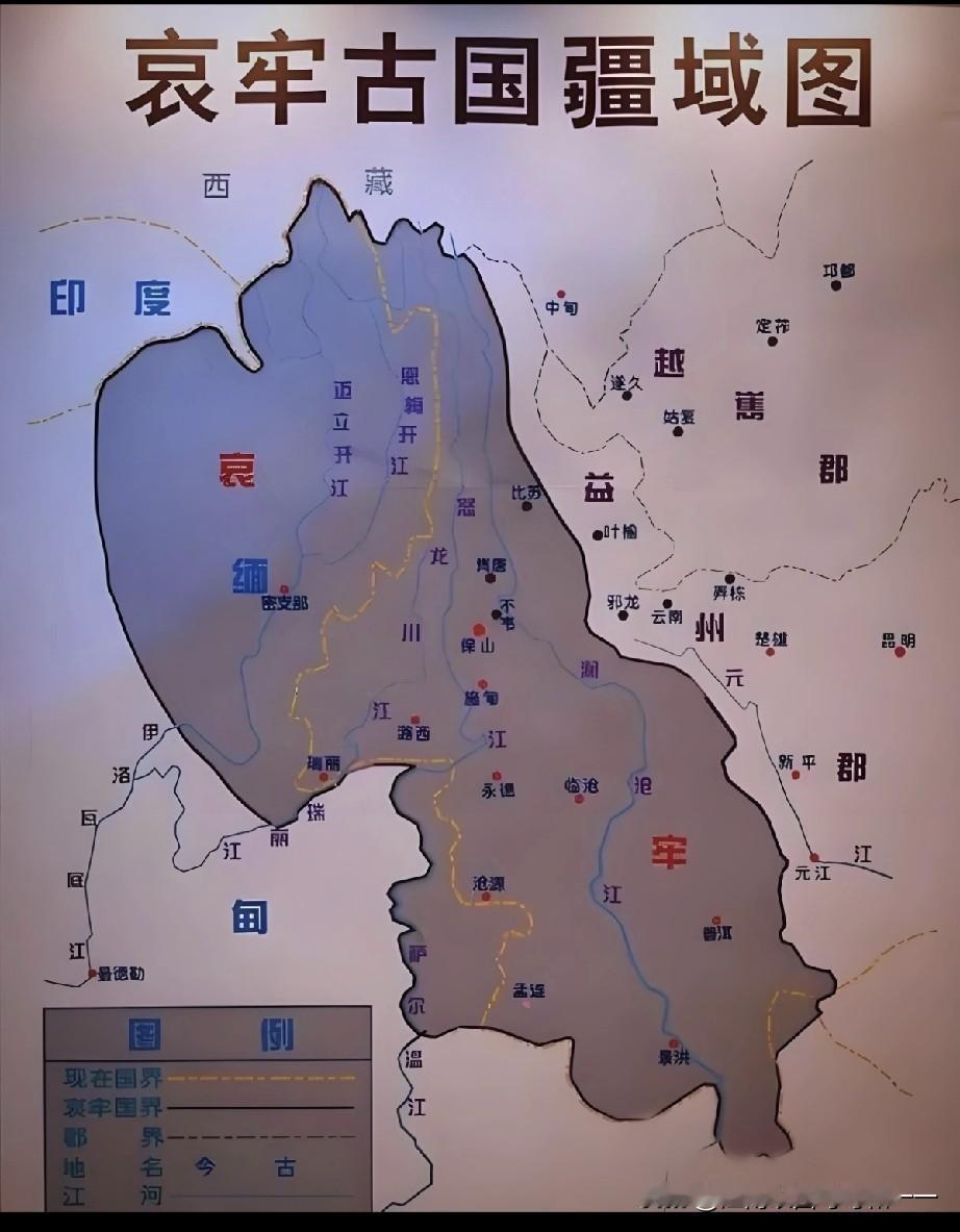 600多年的哀牢国区域有多大？


1. 存续时间：公元前5世纪（战国）立国，公