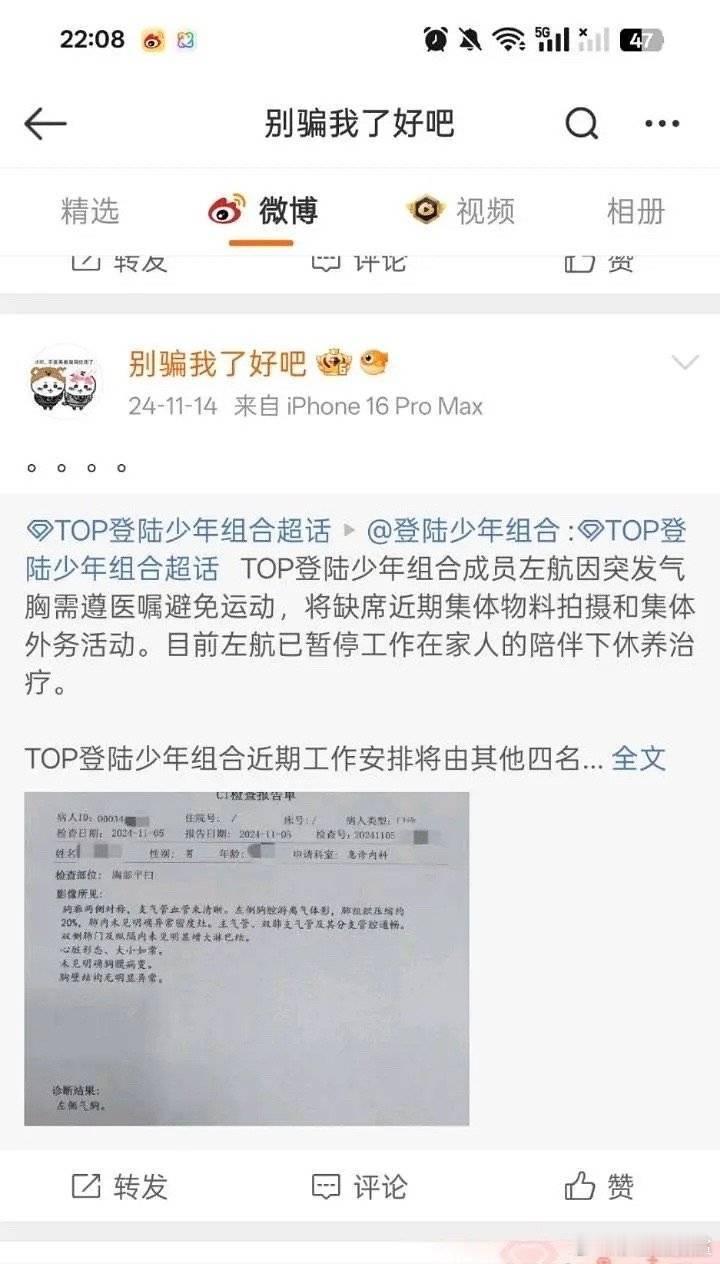 卧槽[怒]气死我了stf没人性你能不能开除这些铲嬷stf！！！ 
