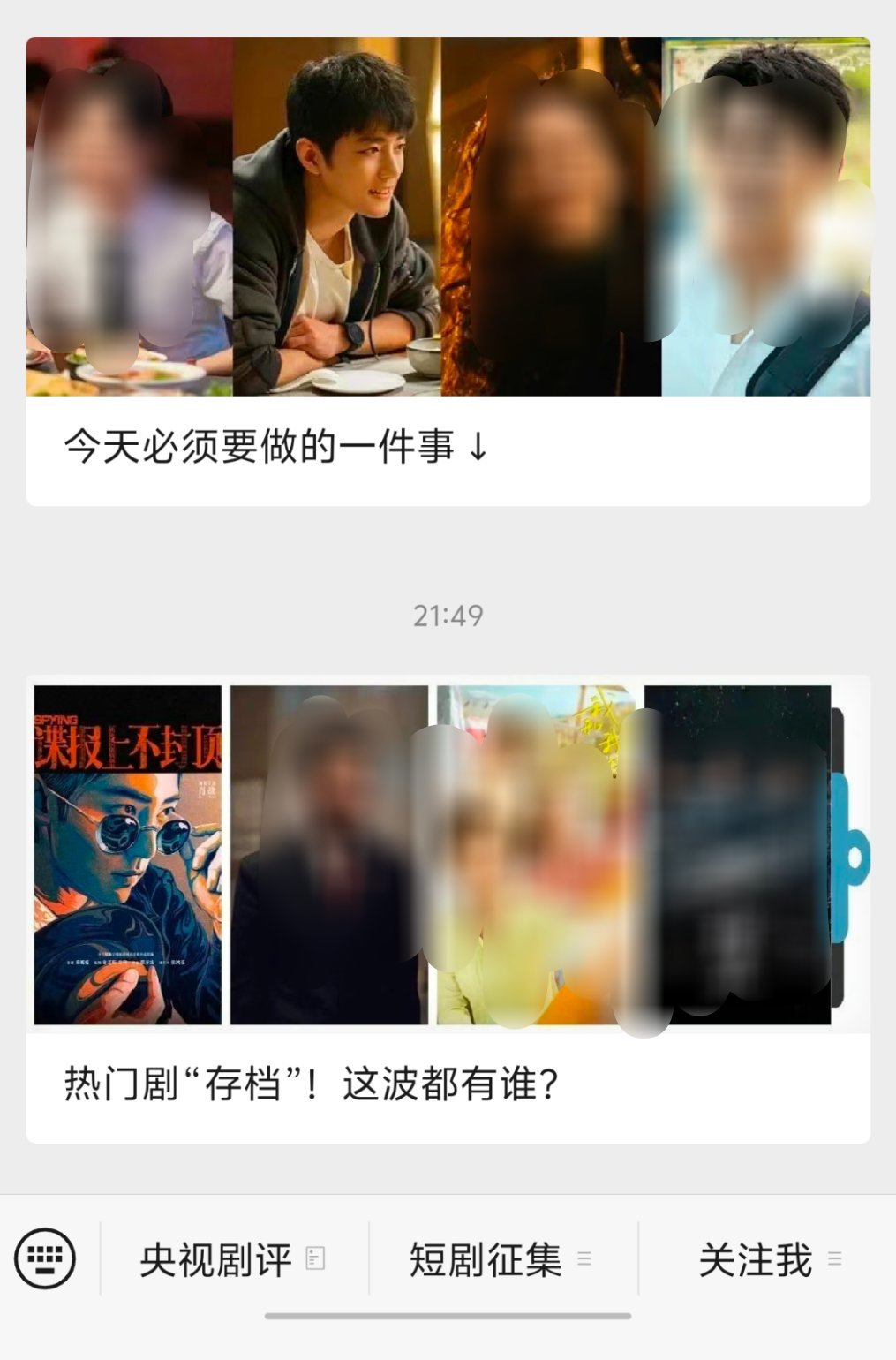 小8疯狂眨眼中😉恨不得一天发8回肖战[哈哈]优酷押宝肖战双剧 肖战谍报上不封顶
