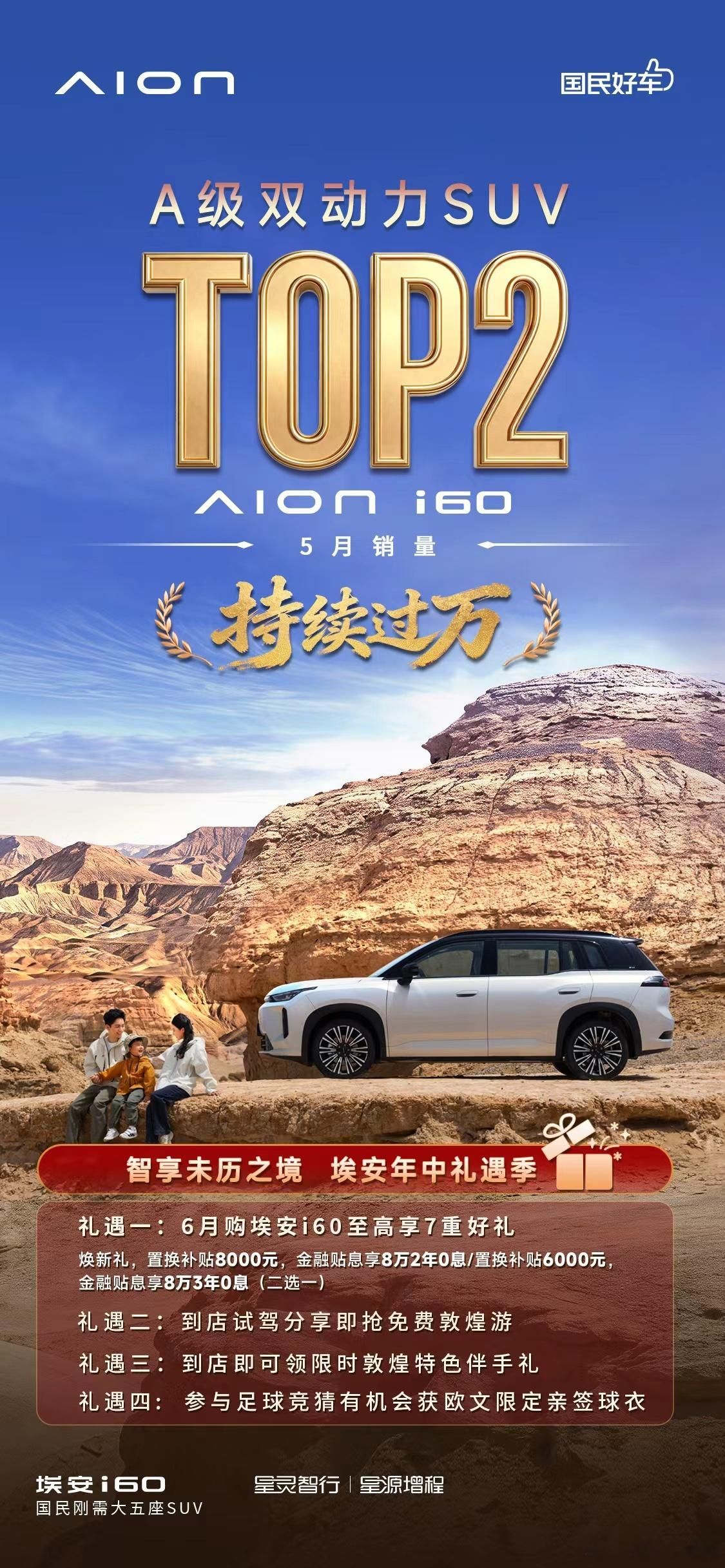 i60为什么能在A级市场这么火？就是把它摸透了。用户要的就是便宜好用、充电方便、