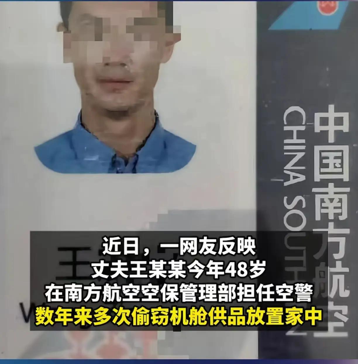 万万没想到，用“毒蝎女人”关键词在头条搜索最先出现的竟然是翟欣欣，结婚两个月谋害