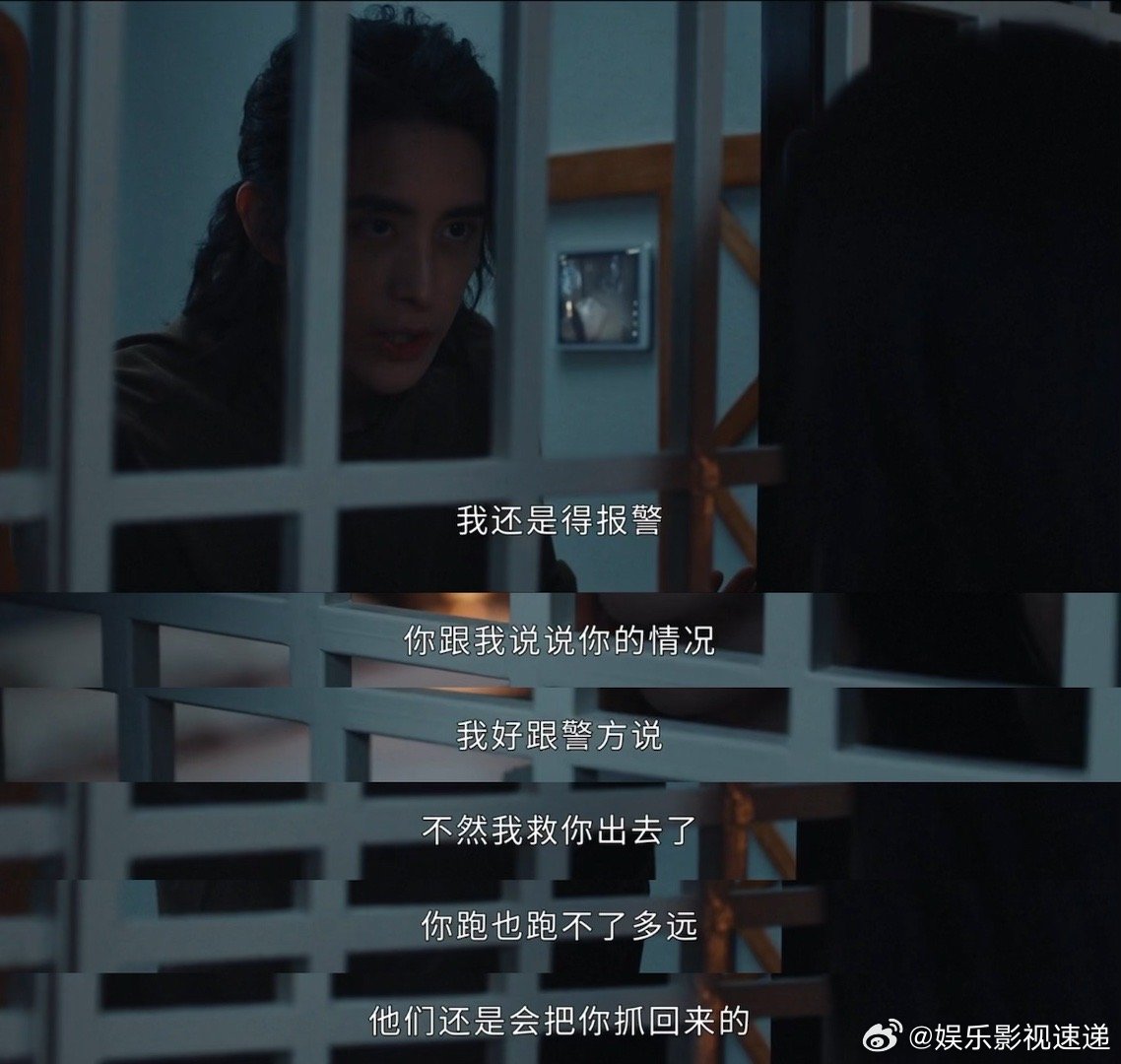 敖瑞鹏一万三偏偏你最心软 想当英雄的一万三，半夜偷摸去救罗娉婷，结果反被套路差点