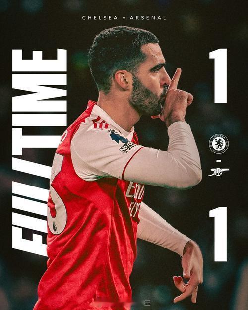 不败之师！阿森纳1-1切尔西，枪手各项赛事连续17场不败英超第13轮，阿森纳客场