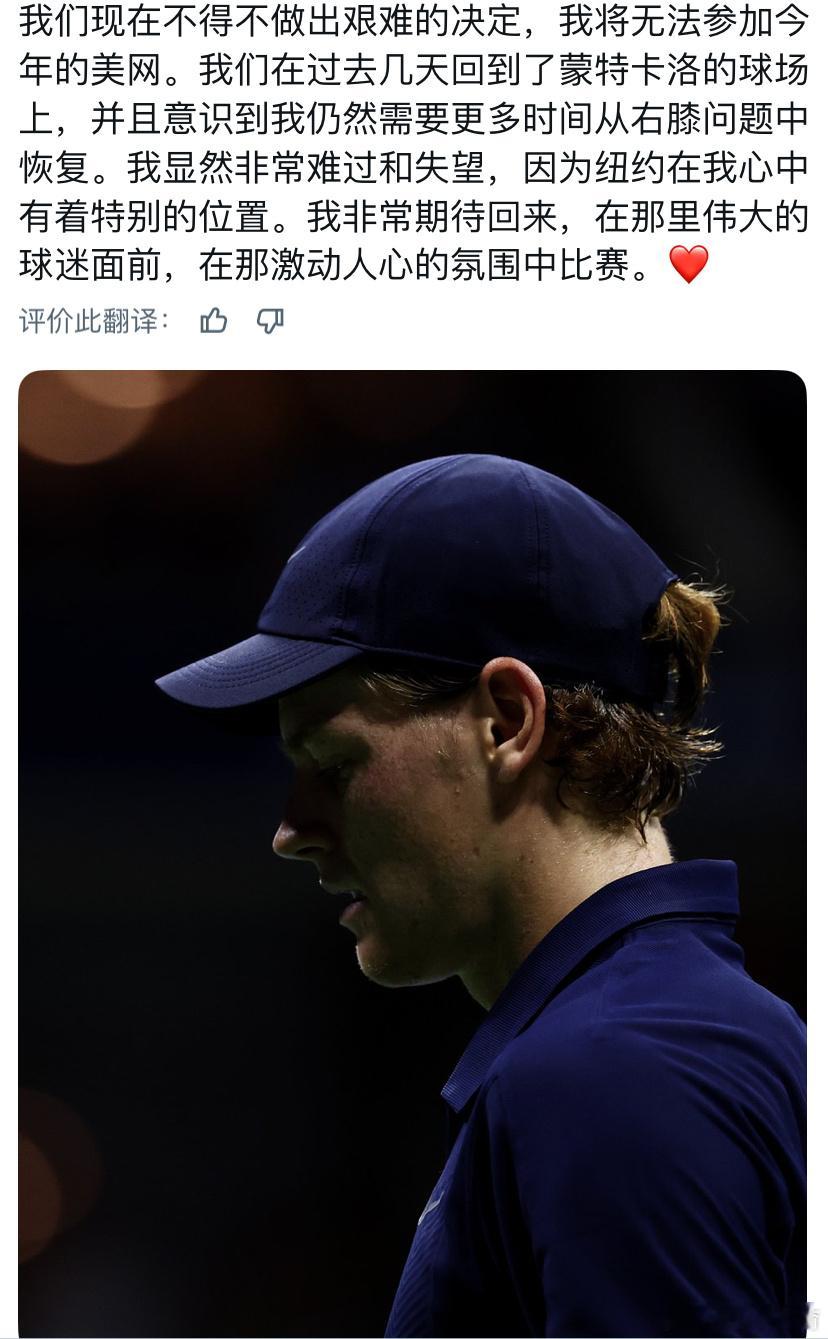 辛纳退出美网 OMG…双子星又凑不齐了现在这密集的赛程 打到8月就伤的伤 退的退
