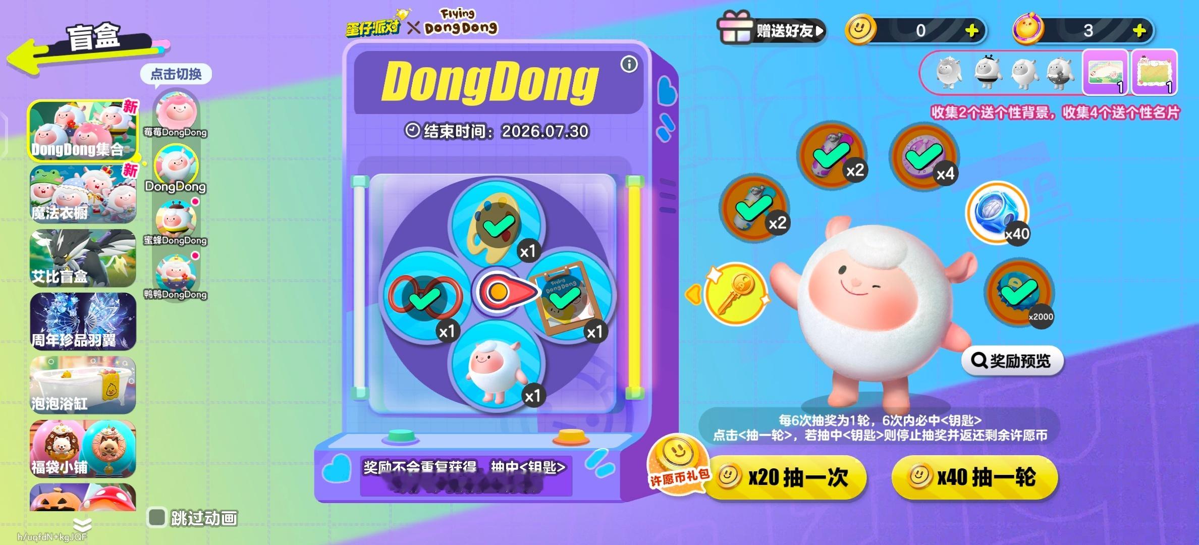 嘎达嘎达查收一个保底 