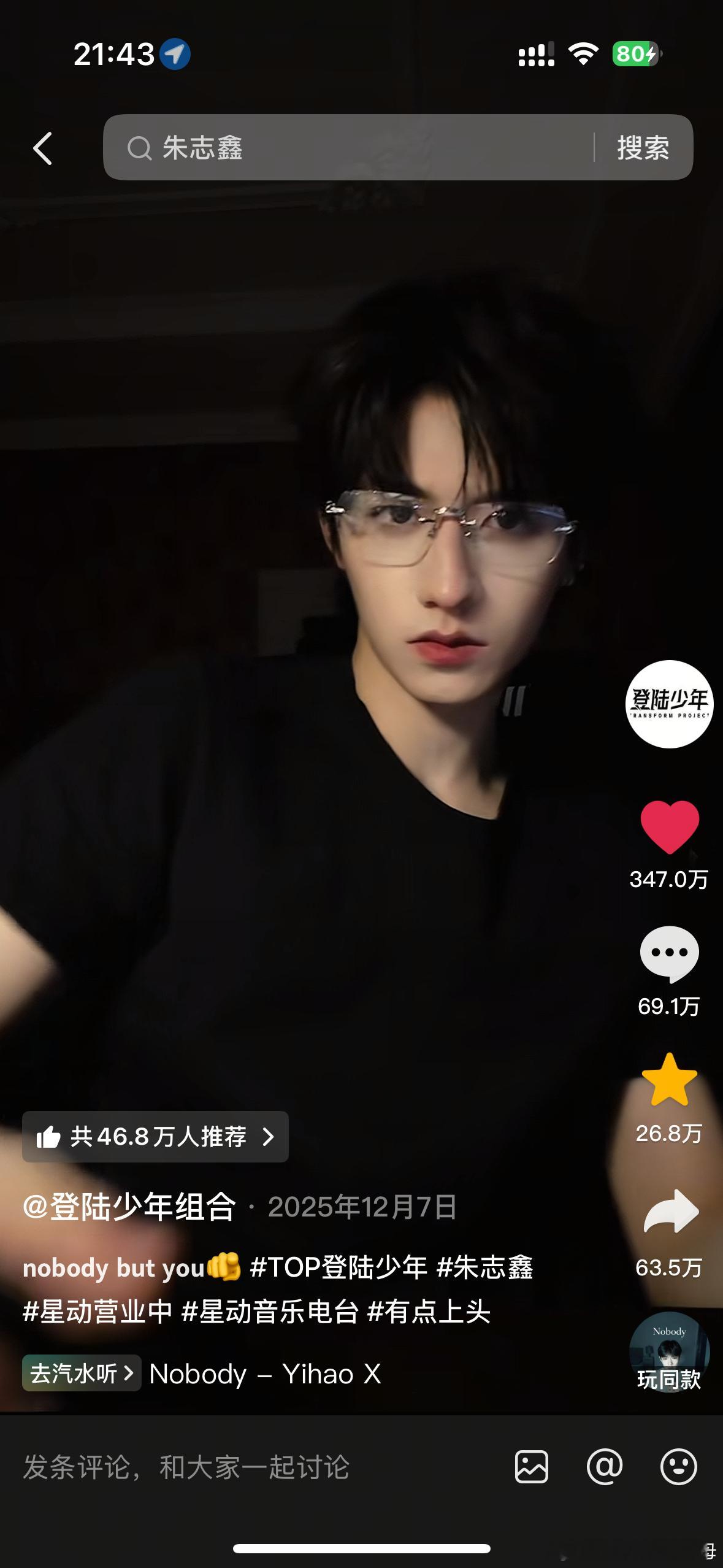 谁把我爸爸发网上了。 ​​​