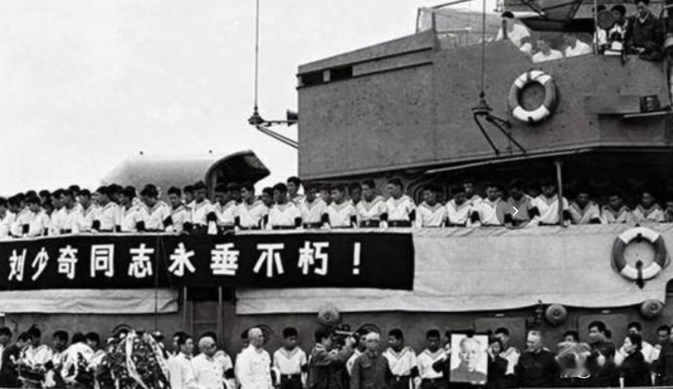 图为101驱逐舰，当年（1980年5月19号），就是这艘军舰，带着少奇同志的骨灰
