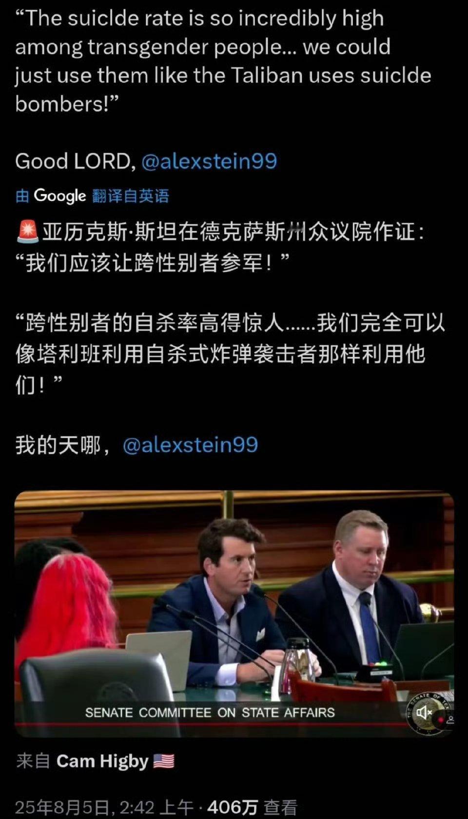 太地狱了吧？美国议员建议让跨性别者参军，去充当人体自杀炸弹💣！烽火问鼎计划热点