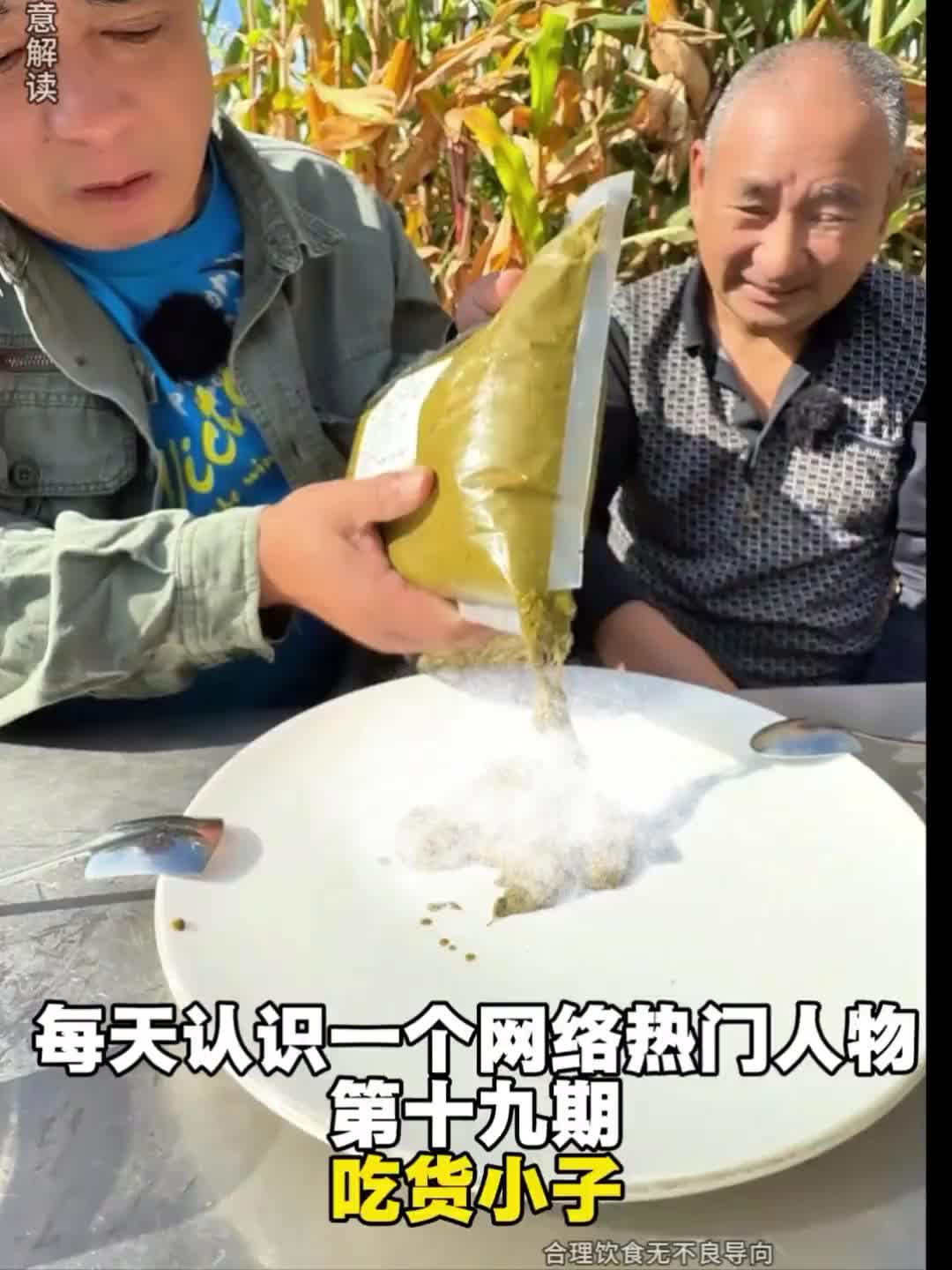 修改第三遍了，吃货小子太狠了